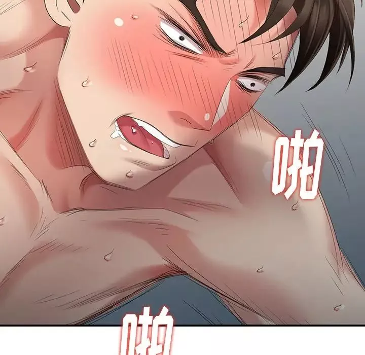 天降梦中人-第29话 - 图片 146