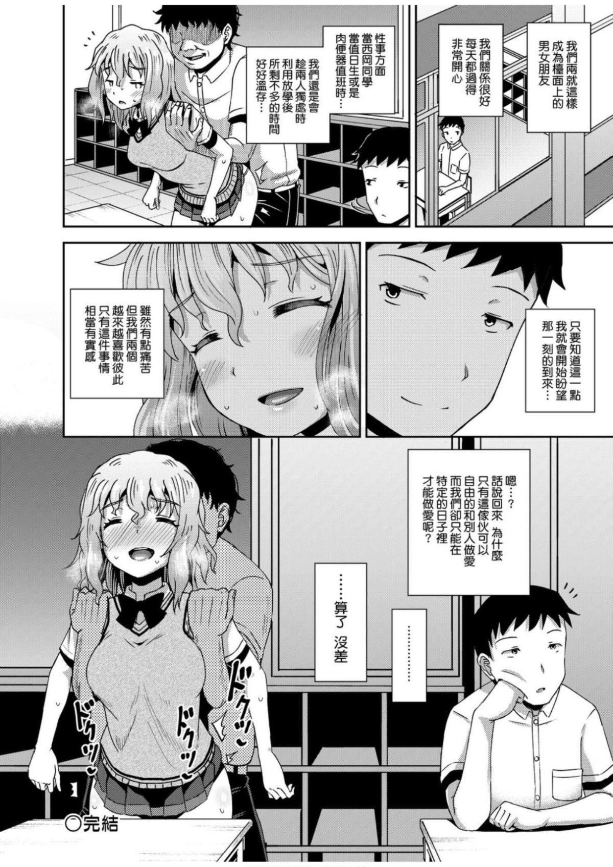 [ぽんこっちゃん]サイミンスプレイ[中國翻訳][DL版][ぽんこっちゃん]サイミンスプレイ[中國翻訳][DL版]