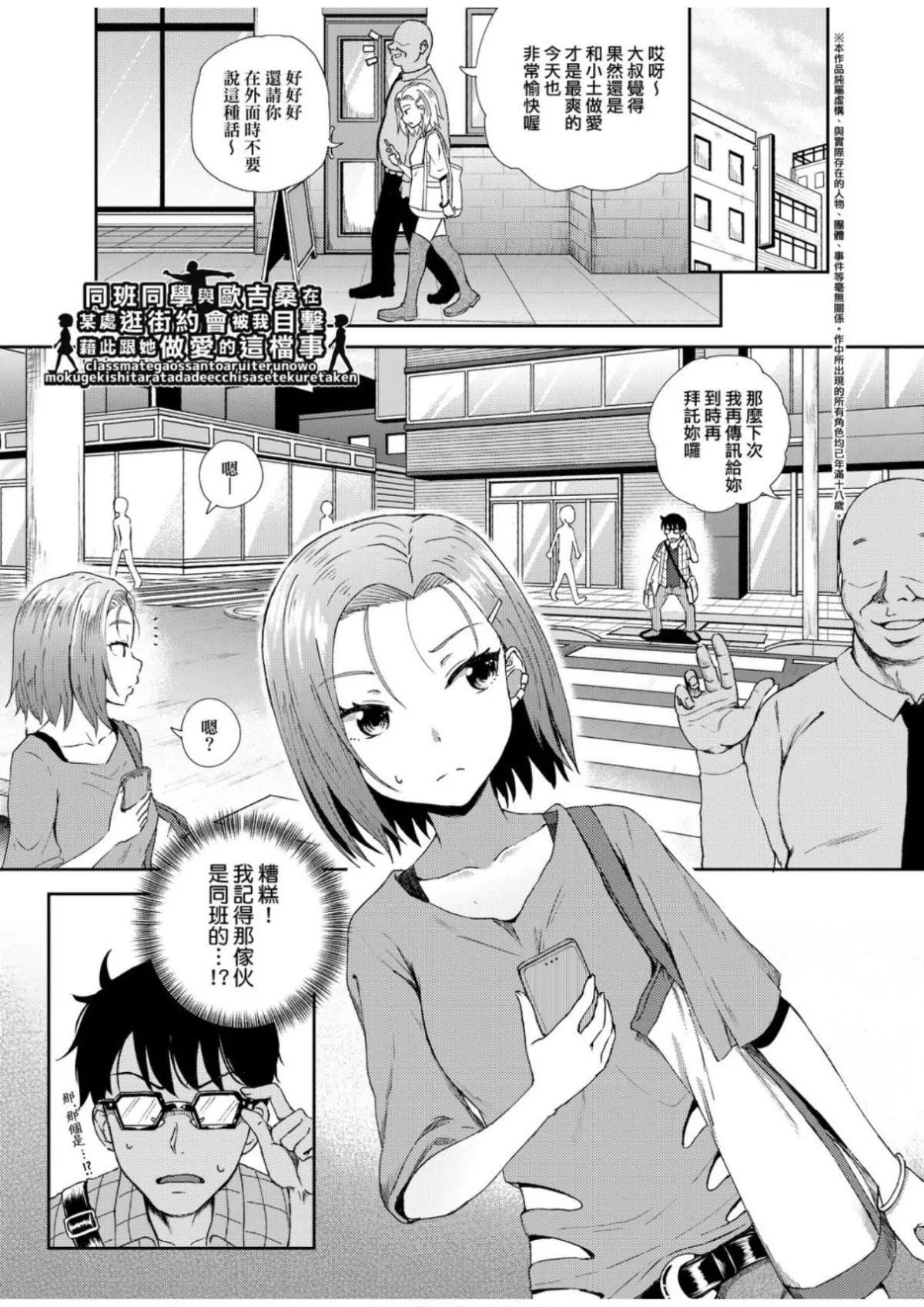 [ぽんこっちゃん]サイミンスプレイ[中國翻訳][DL版][ぽんこっちゃん]サイミンスプレイ[中國翻訳][DL版]