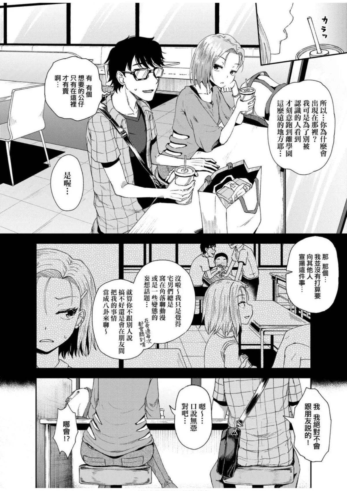 [ぽんこっちゃん]サイミンスプレイ[中國翻訳][DL版][ぽんこっちゃん]サイミンスプレイ[中國翻訳][DL版]