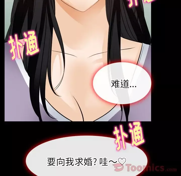 雷普利爱情第61章
