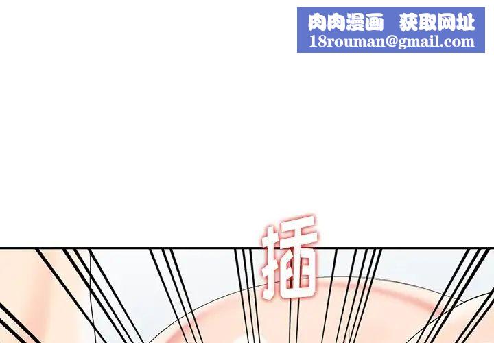 天降梦中人第30话