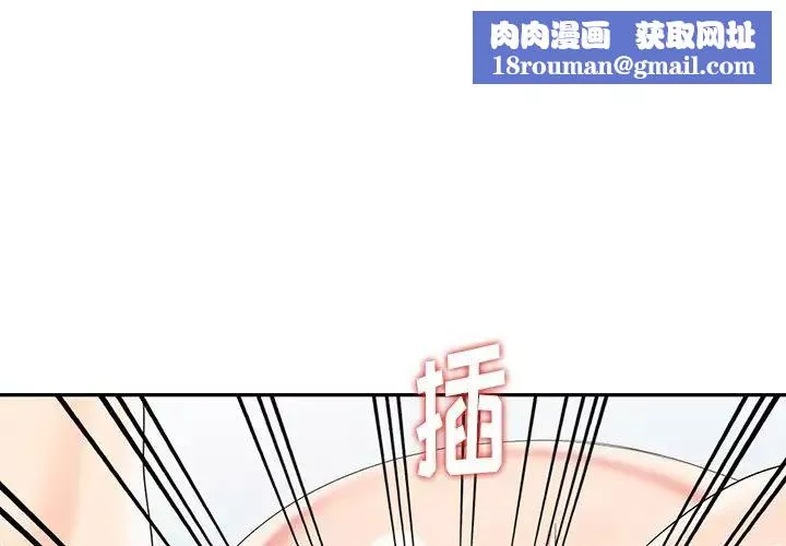 天降梦中人-第30话 - 图片 1