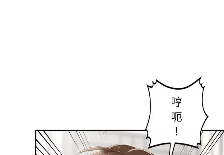 天降夢中人第30话