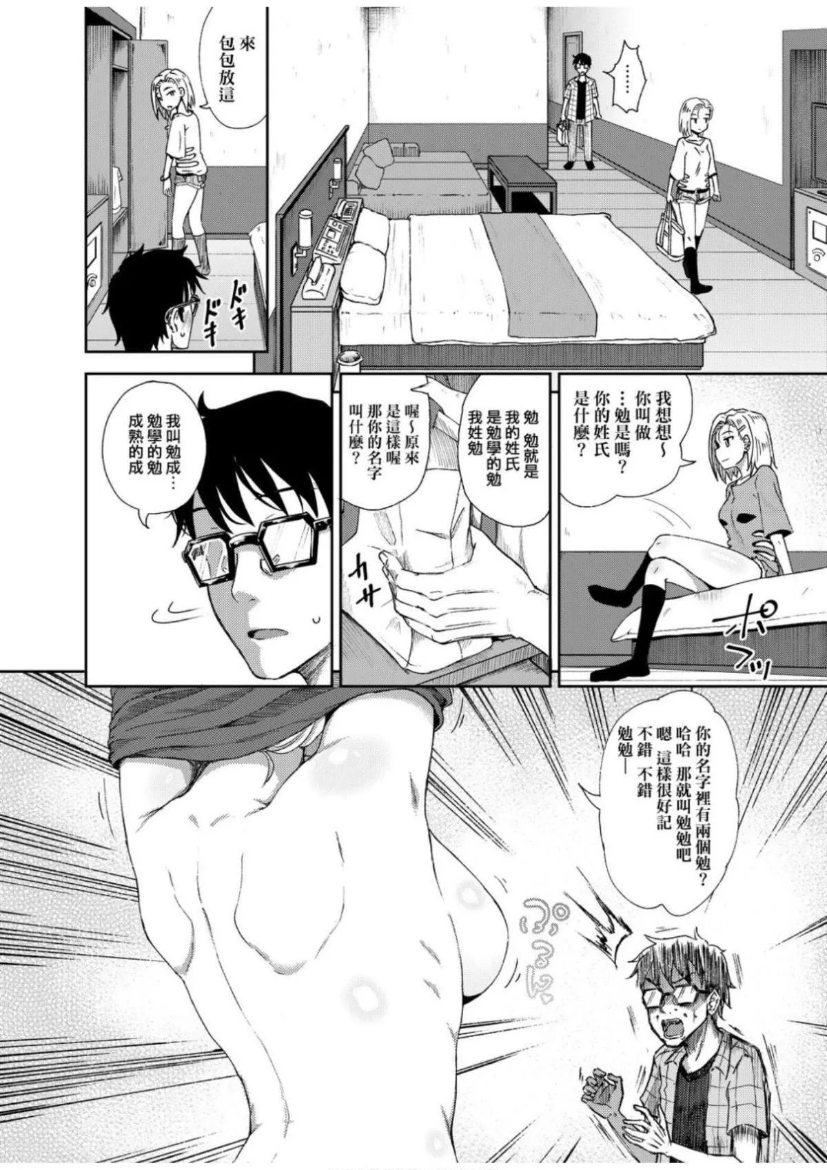 [ぽんこっちゃん]サイミンスプレイ[中國翻訳][DL版][ぽんこっちゃん]サイミンスプレイ[中國翻訳][DL版]