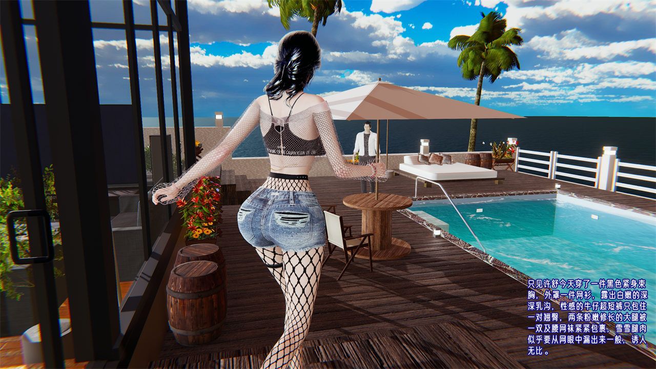 [3D]爱之原力第32话