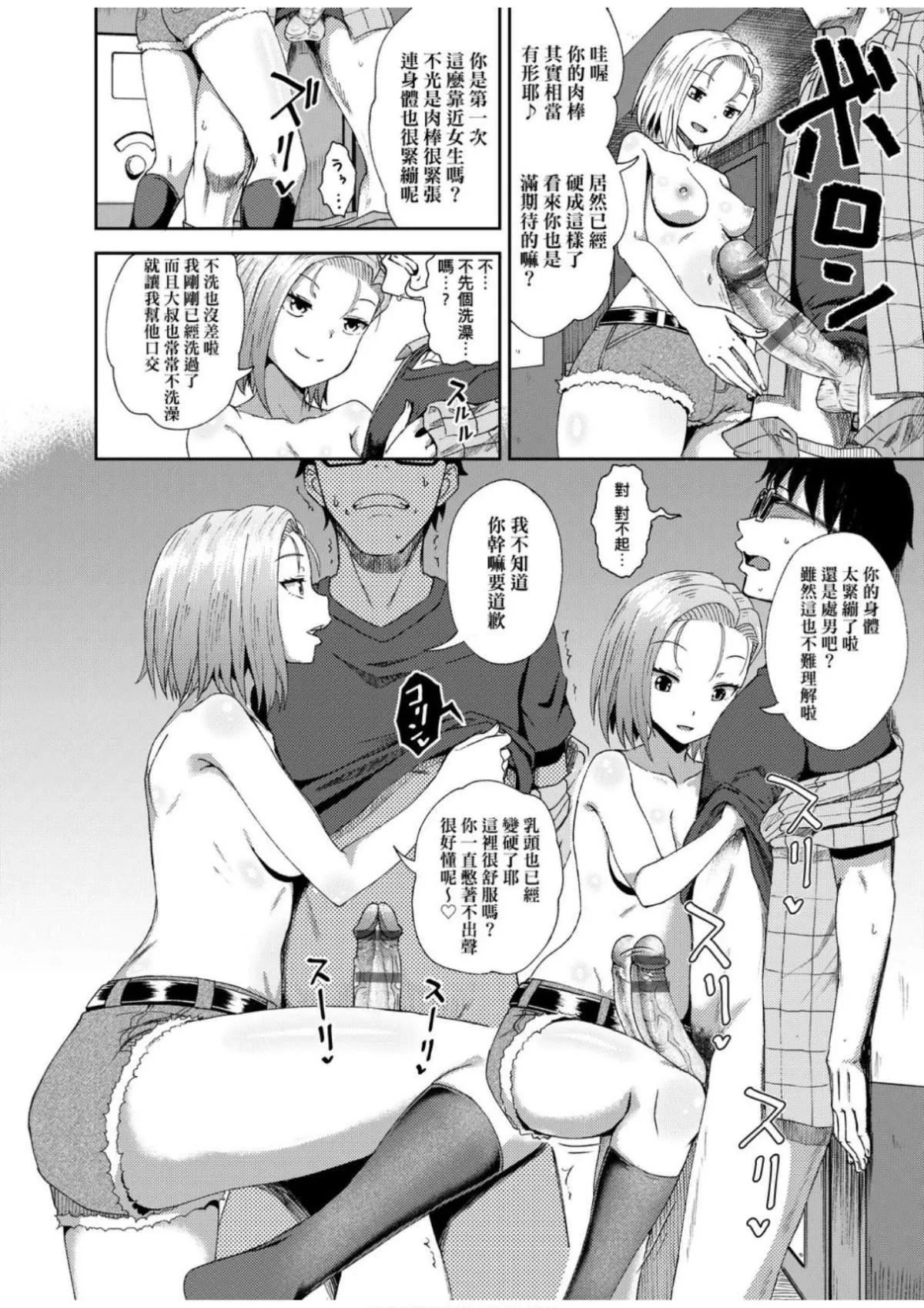 [ぽんこっちゃん]サイミンスプレイ[中國翻訳][DL版][ぽんこっちゃん]サイミンスプレイ[中國翻訳][DL版]