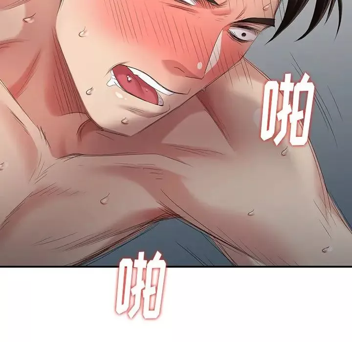 天降梦中人-第30话 - 图片 13