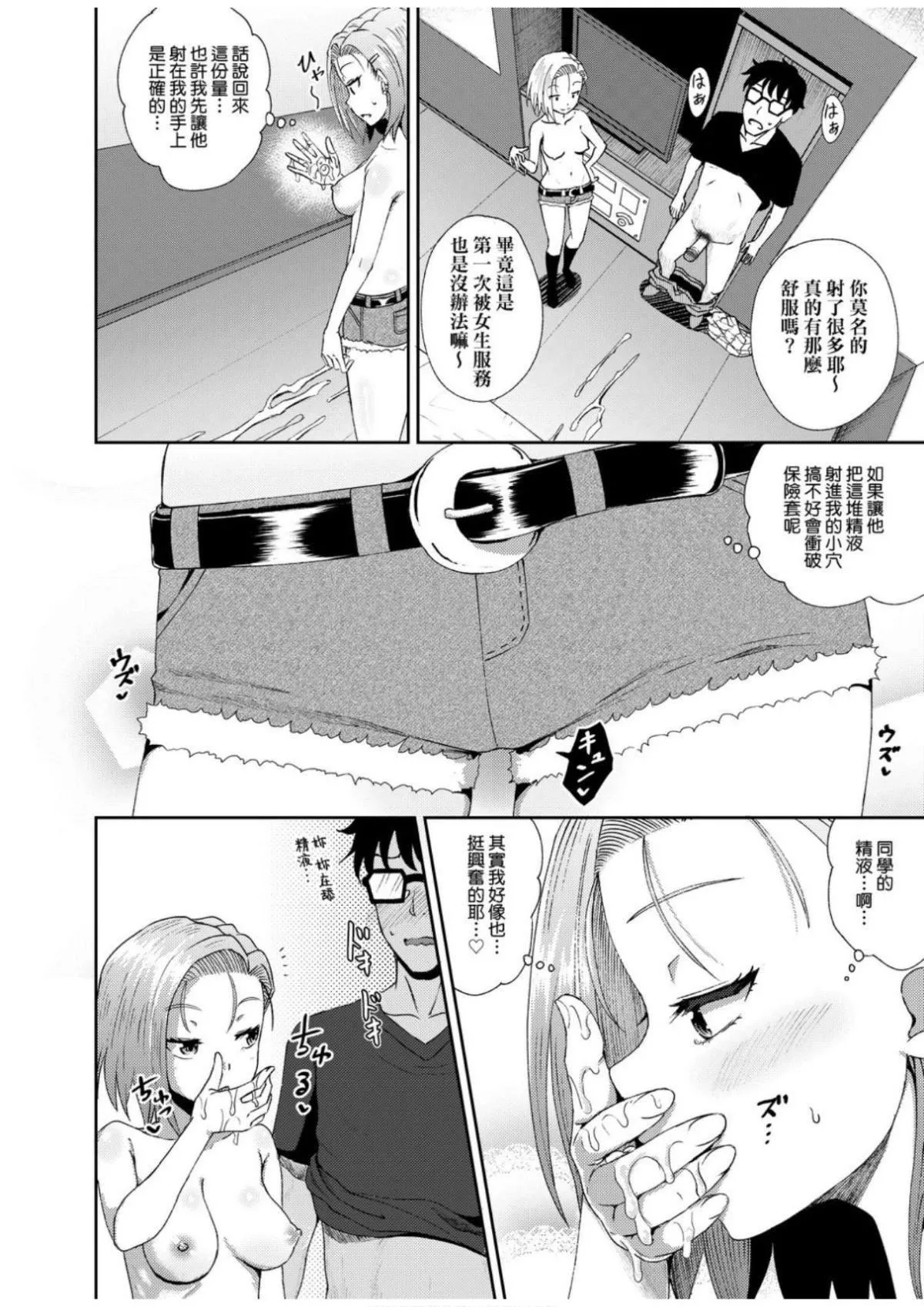 [ぽんこっちゃん]サイミンスプレイ[中國翻訳][DL版][ぽんこっちゃん]サイミンスプレイ[中國翻訳][DL版]