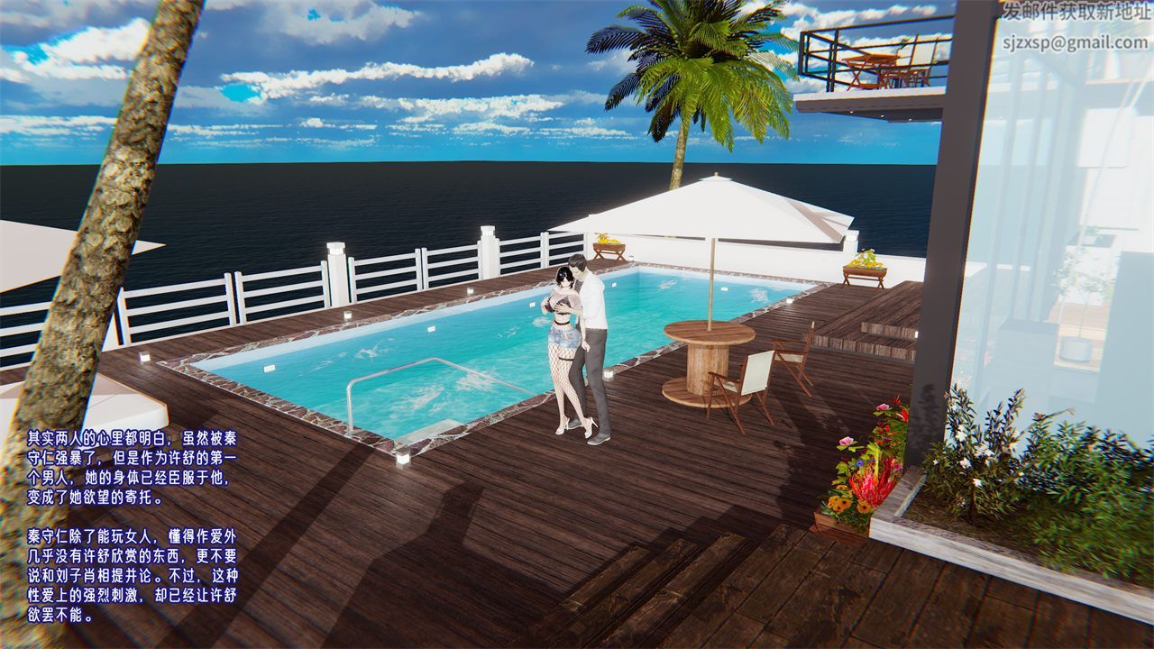 [3D]愛之原力第32話