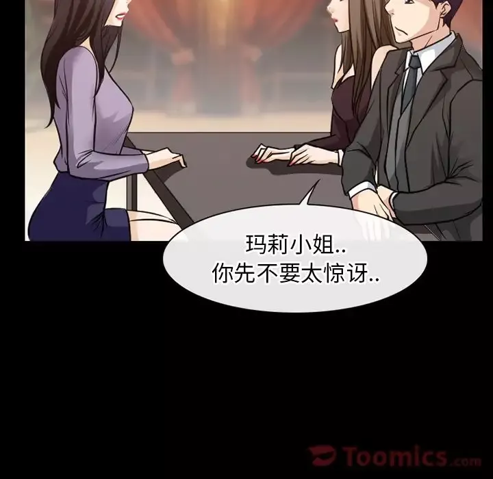 雷普利爱情第61章