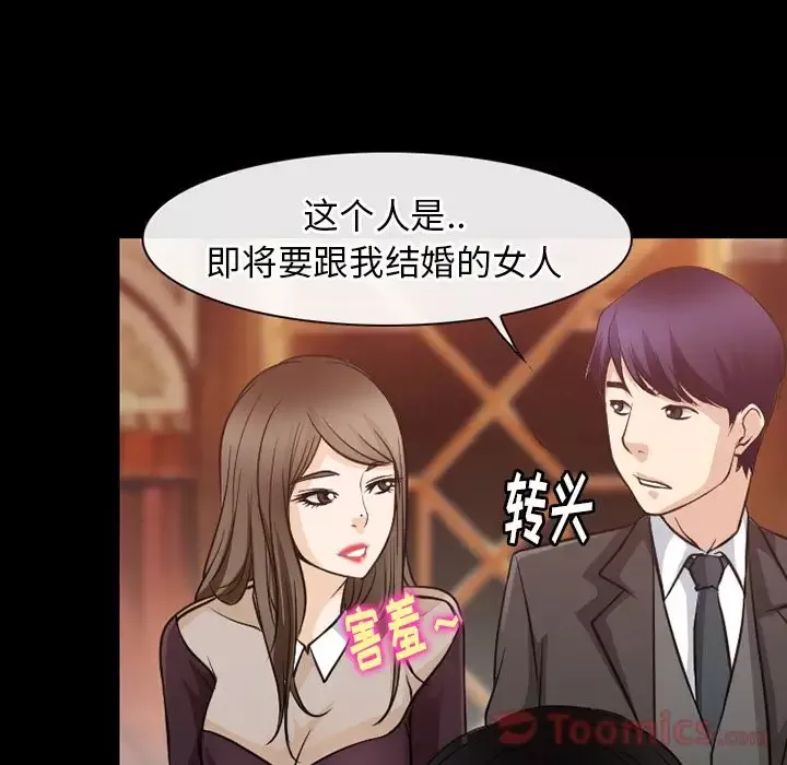 雷普利爱情-第61章 - 图片 54