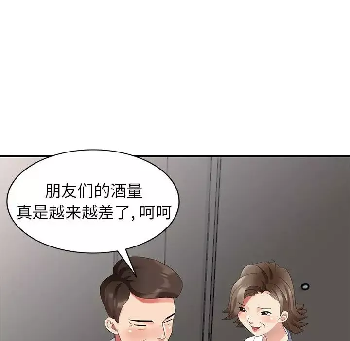 天降梦中人-第30话 - 图片 20