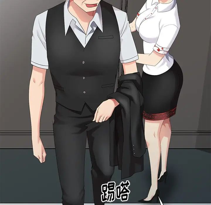 天降夢中人第30话