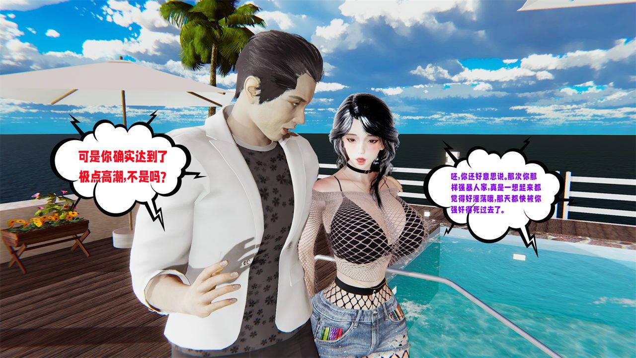 [3D]爱之原力第32话