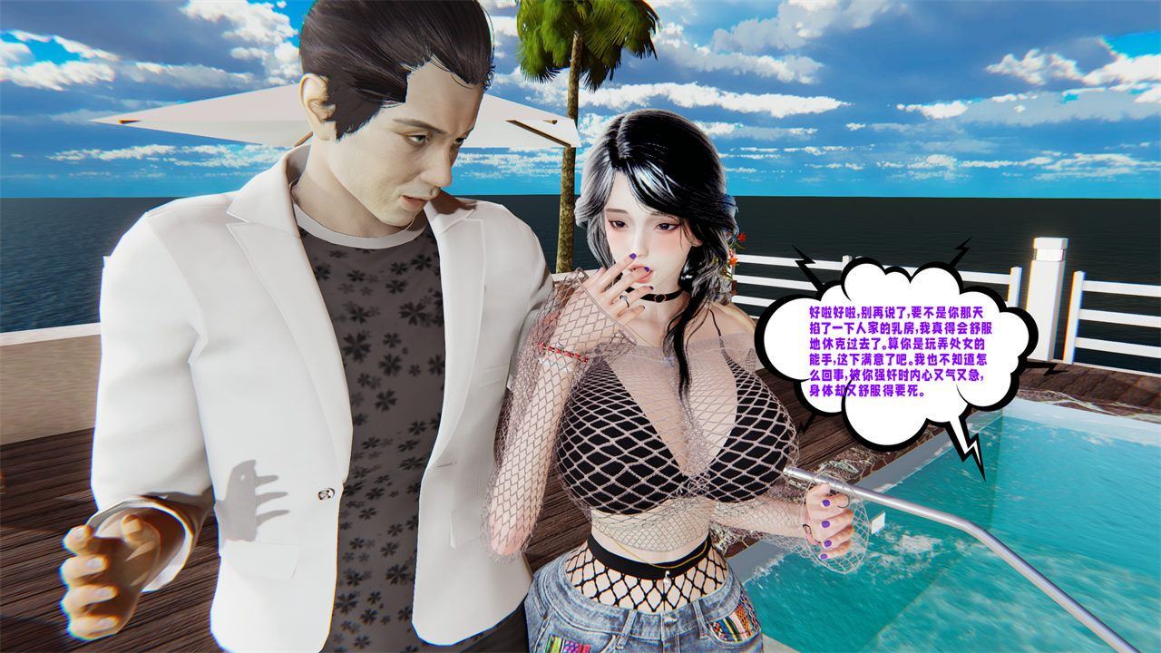 [3D]爱之原力第32话