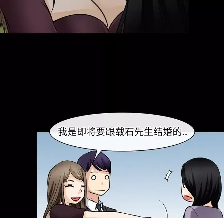 雷普利爱情-第61章 - 图片 58