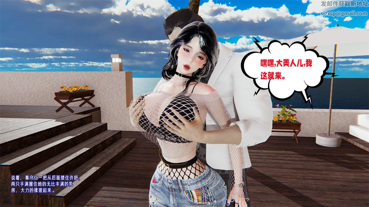 [3D]爱之原力第32话