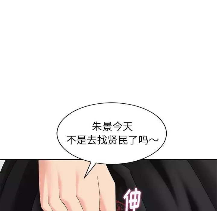 天降梦中人-第30话 - 图片 29