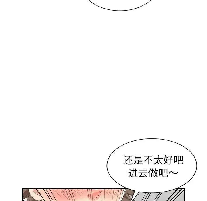 天降夢中人第30话