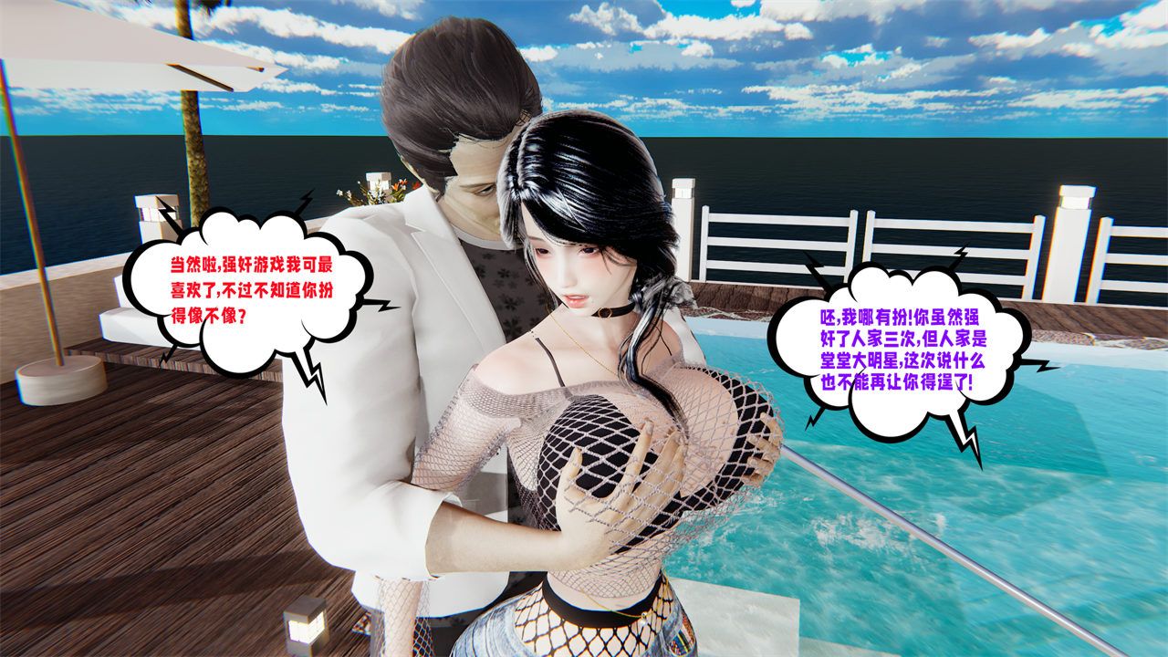 [3D]爱之原力第32话