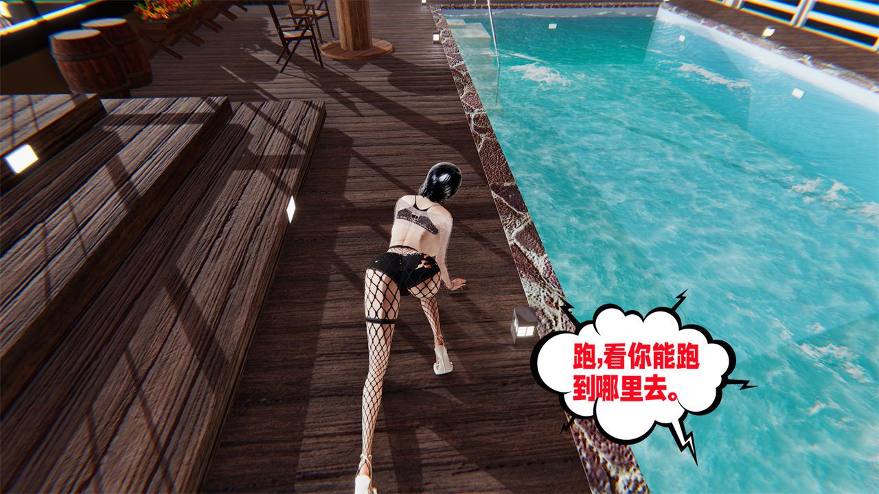 [3D]爱之原力第32话