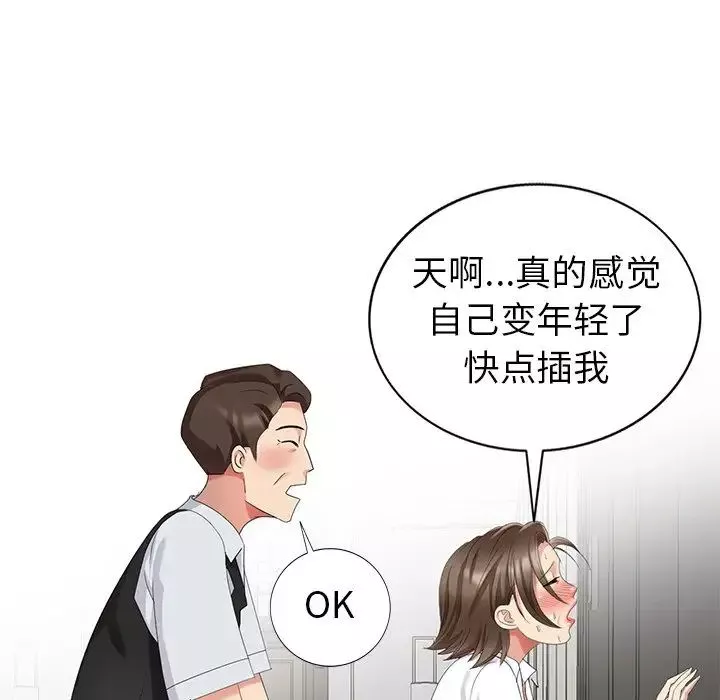 天降夢中人第30话
