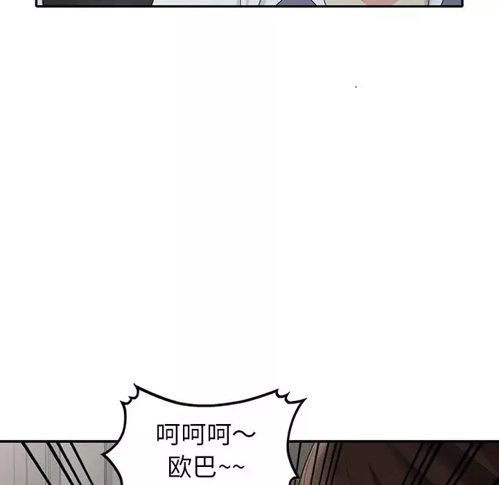 天降梦中人-第30话 - 图片 48