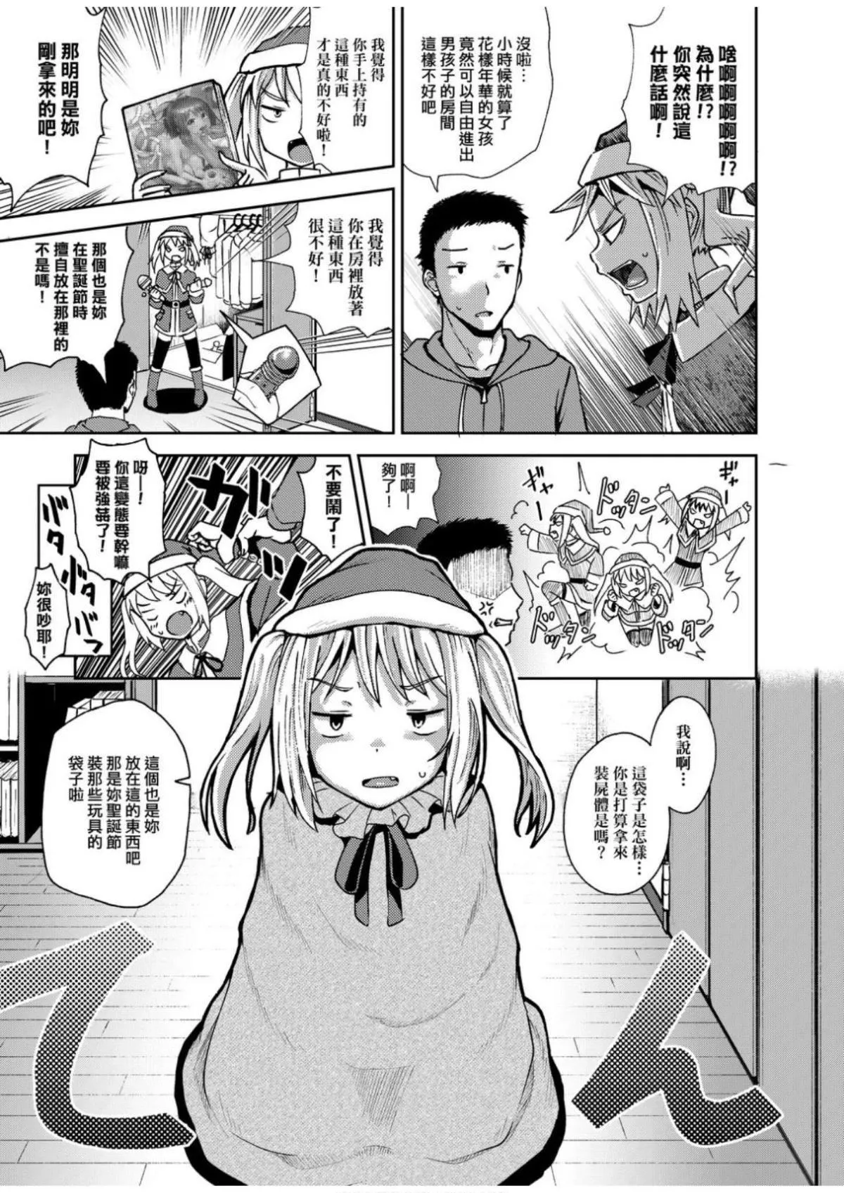 [ぽんこっちゃん]サイミンスプレイ[中国翻訳][DL版]-[ぽんこっちゃん]サイミンスプレイ[中国翻訳][DL版] - 图片 172