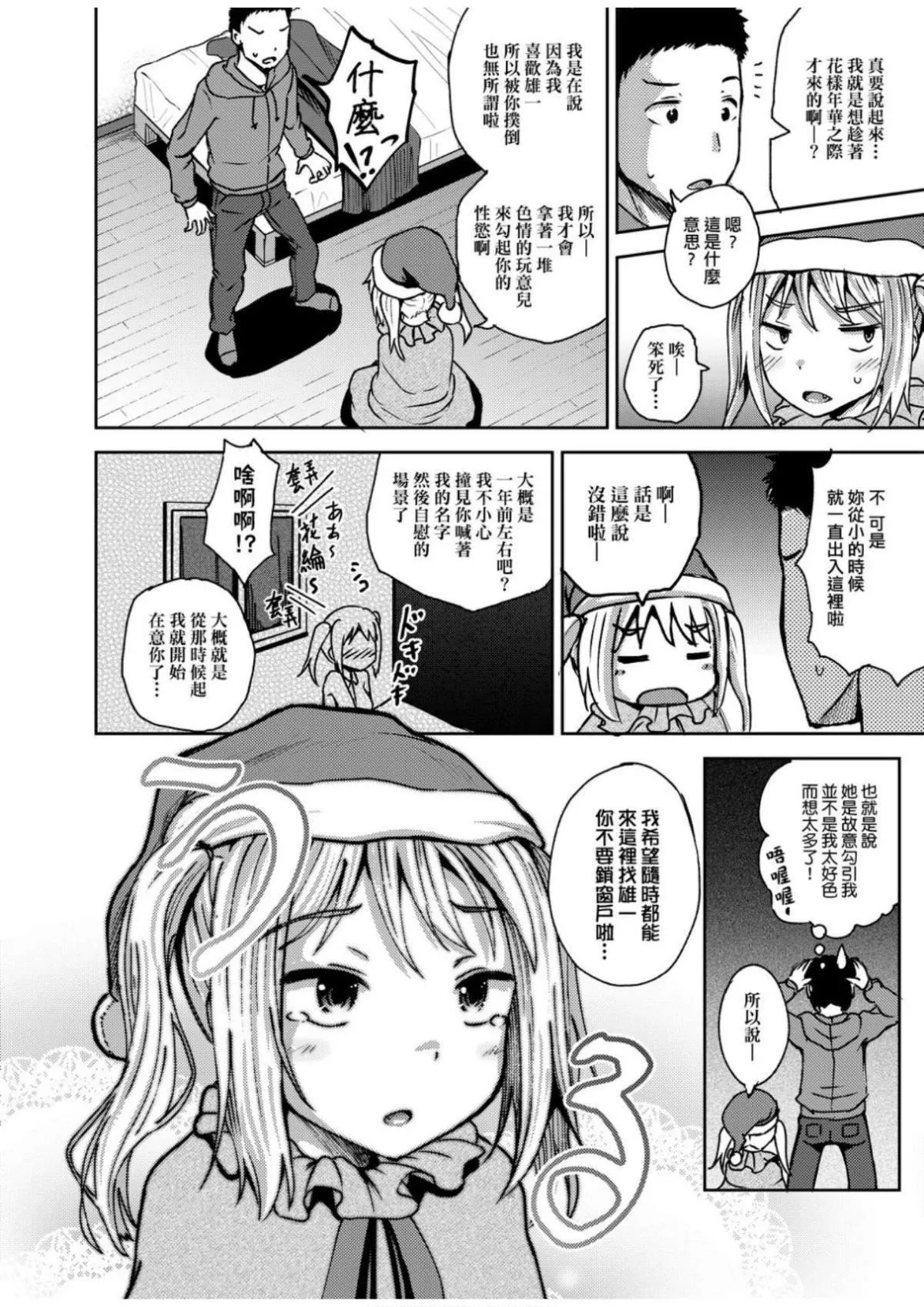 [ぽんこっちゃん]サイミンスプレイ[中國翻訳][DL版][ぽんこっちゃん]サイミンスプレイ[中國翻訳][DL版]
