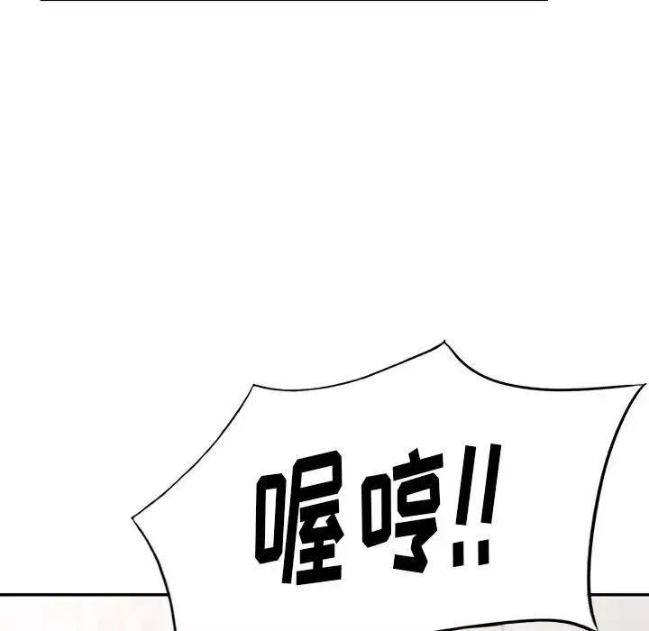 天降夢中人第30话