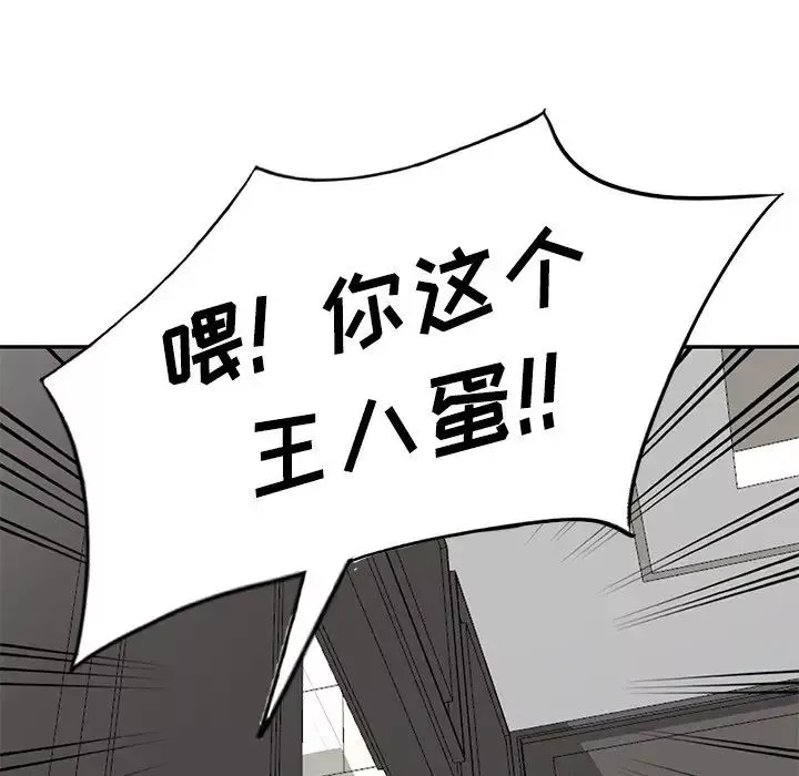 天降夢中人第30话