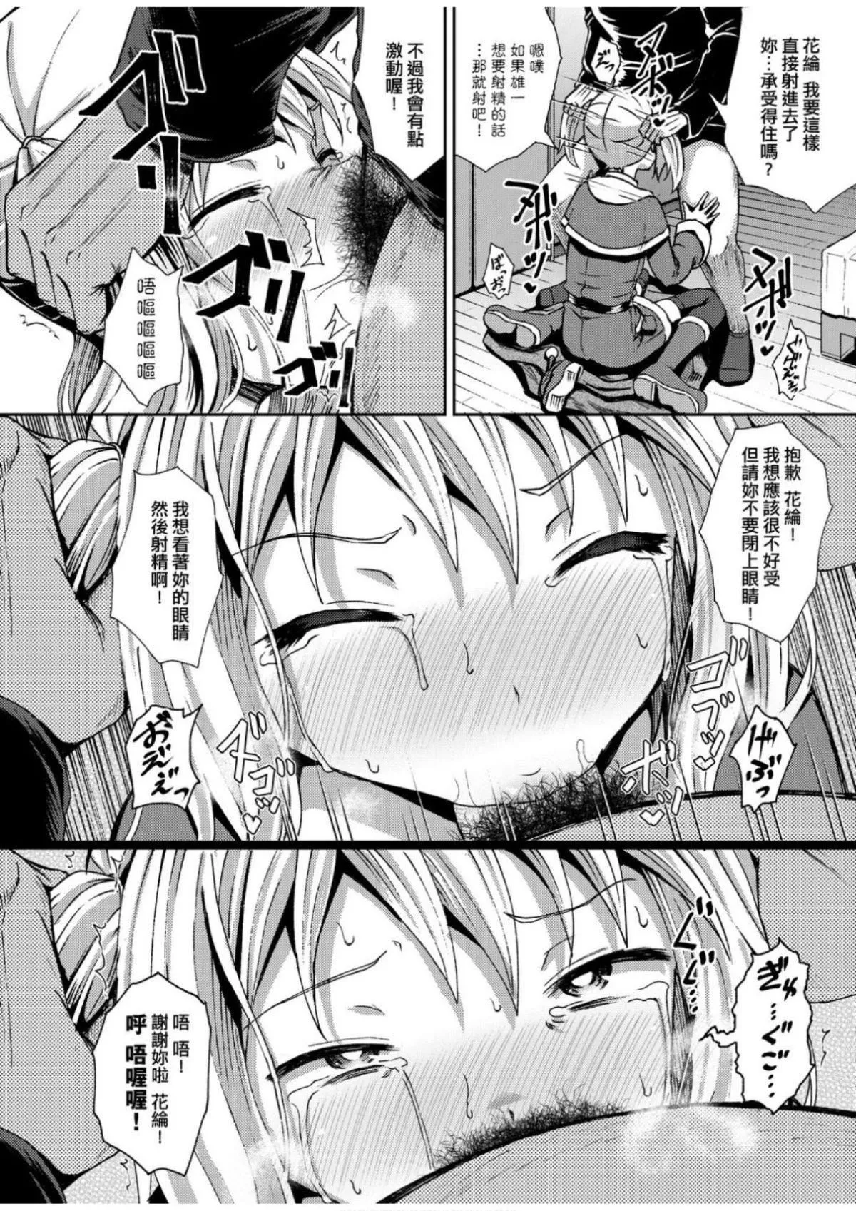 [ぽんこっちゃん]サイミンスプレイ[中国翻訳][DL版]-[ぽんこっちゃん]サイミンスプレイ[中国翻訳][DL版] - 图片 181