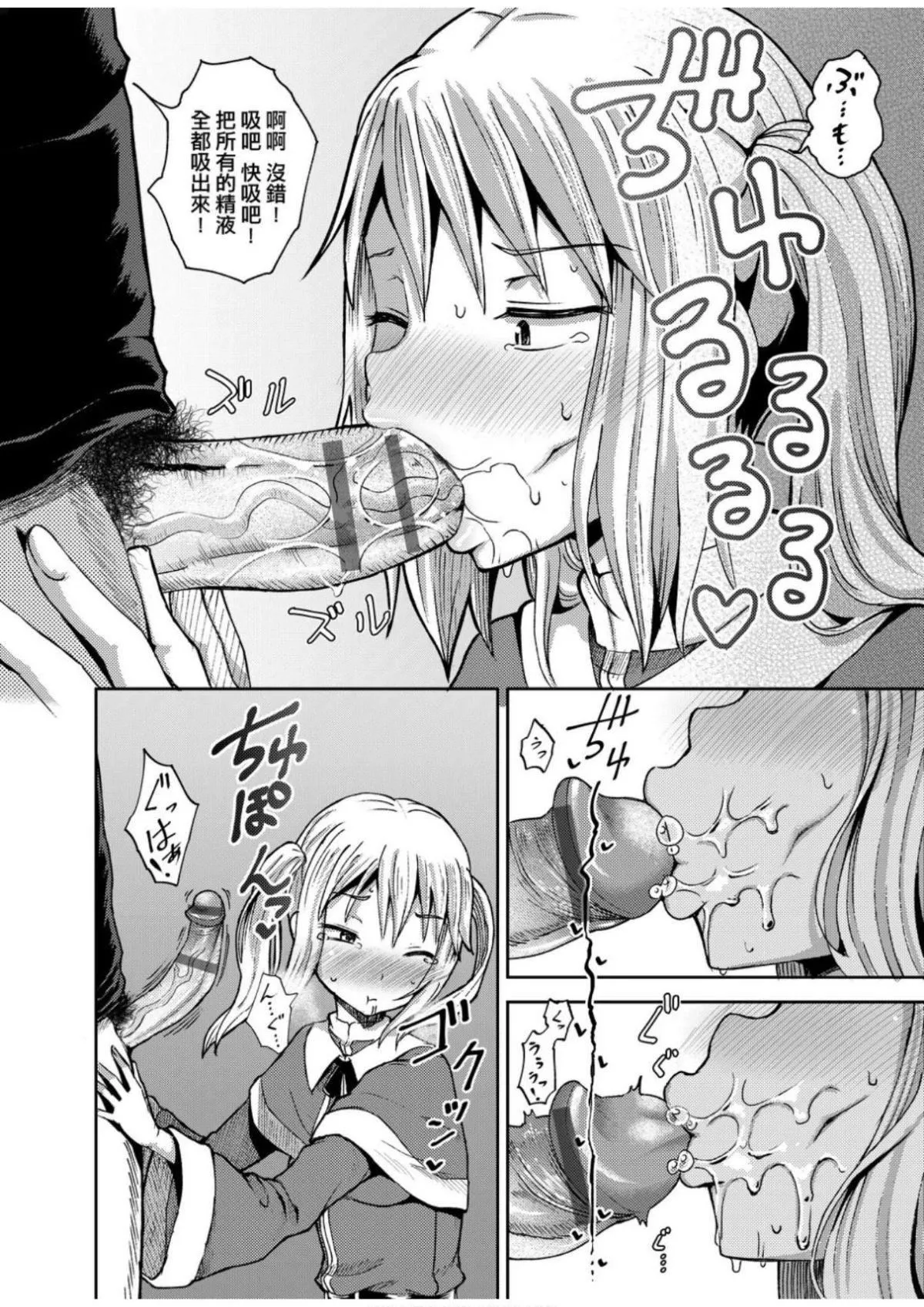[ぽんこっちゃん]サイミンスプレイ[中国翻訳][DL版]-[ぽんこっちゃん]サイミンスプレイ[中国翻訳][DL版] - 图片 183