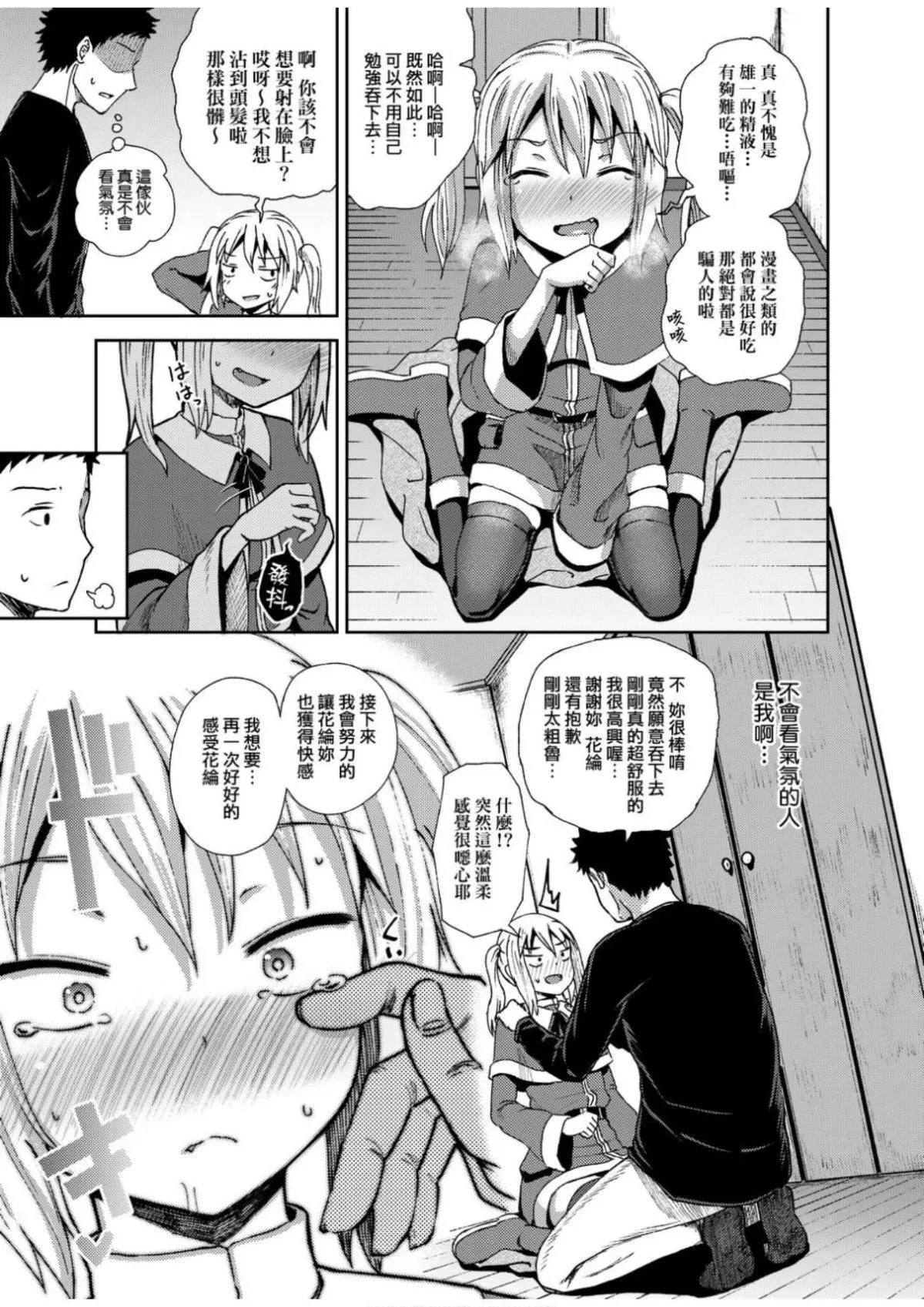 [ぽんこっちゃん]サイミンスプレイ[中國翻訳][DL版][ぽんこっちゃん]サイミンスプレイ[中國翻訳][DL版]