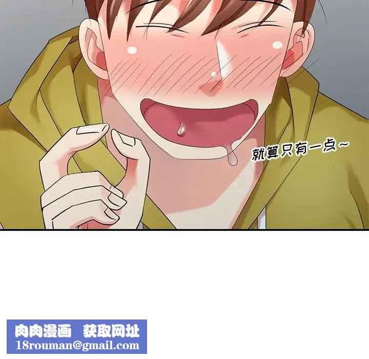 天降梦中人第30话