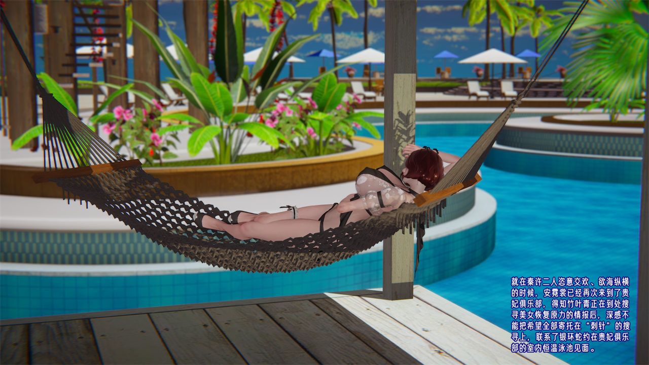 [3D]爱之原力第32话