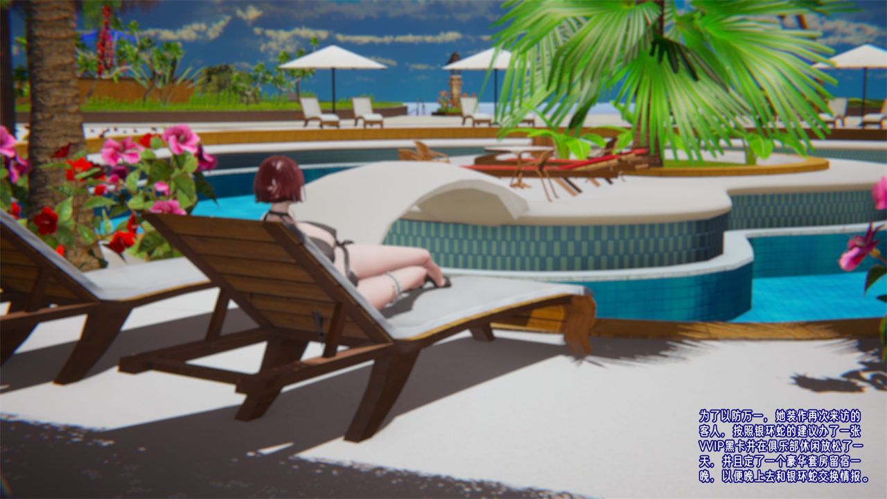 [3D]爱之原力第32话