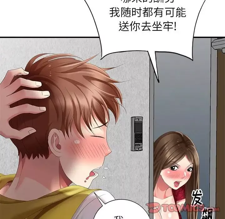 天降梦中人-第30话 - 图片 84