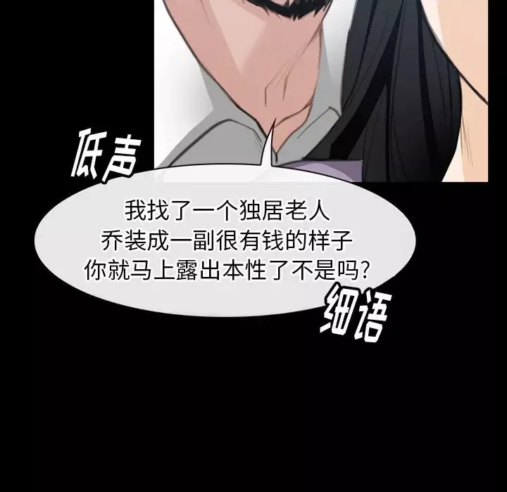 雷普利爱情-第62章 - 图片 15
