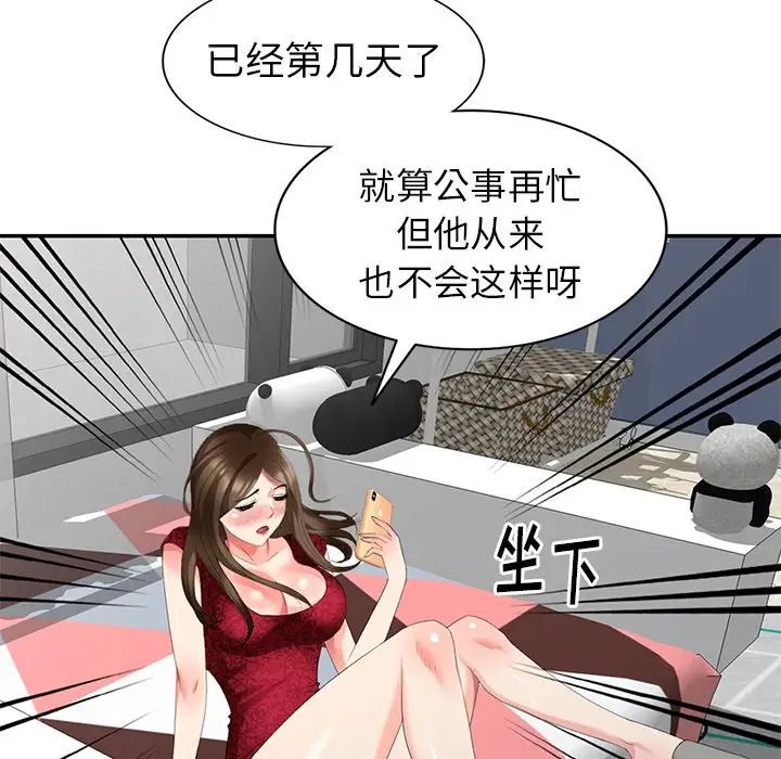 天降梦中人第30话