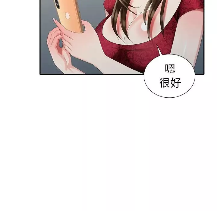 天降夢中人第30话