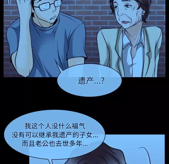 雷普利爱情-第62章 - 图片 19