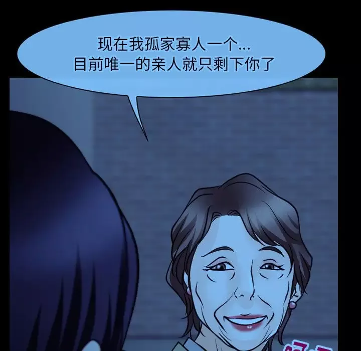 雷普利爱情-第62章 - 图片 21