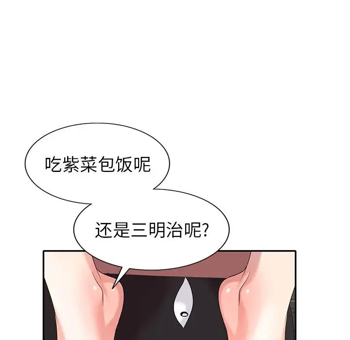 天降梦中人第30话