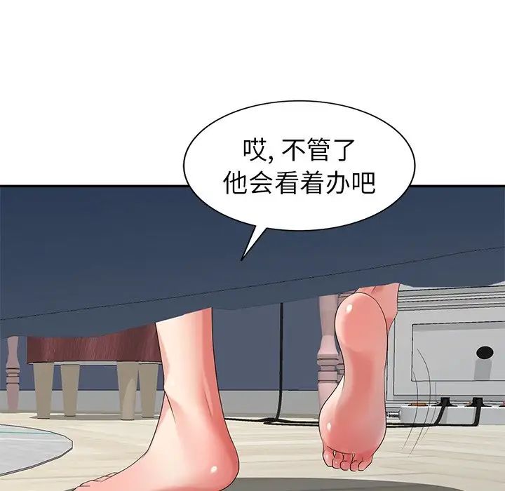 天降夢中人第30话