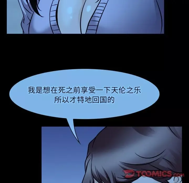 雷普利爱情-第62章 - 图片 28