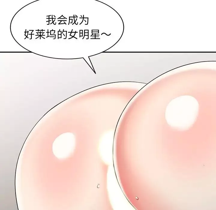 天降梦中人-第30话 - 图片 107