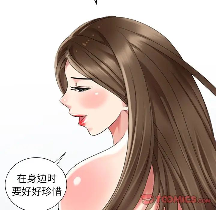 天降梦中人第30话