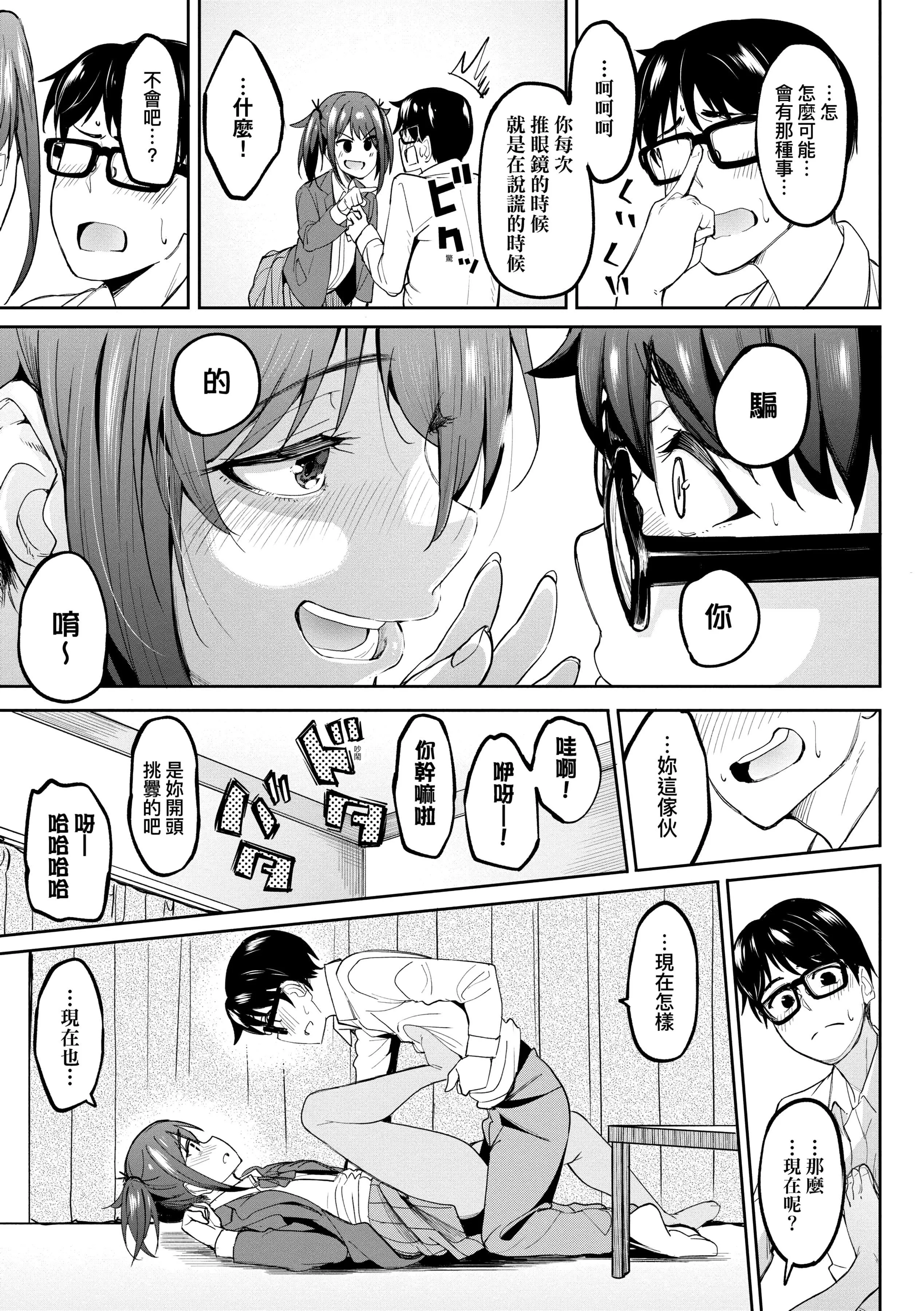 [虎助遙人]ガールズふぇてぃくしょん[中國翻訳][DL版][虎助遙人]ガールズふぇてぃくしょん[中國翻訳][DL版]